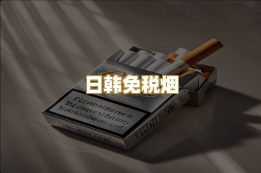 广西越代烟